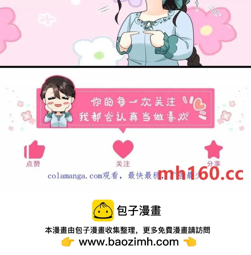 第45话 愛麗絲服裝店 第84页