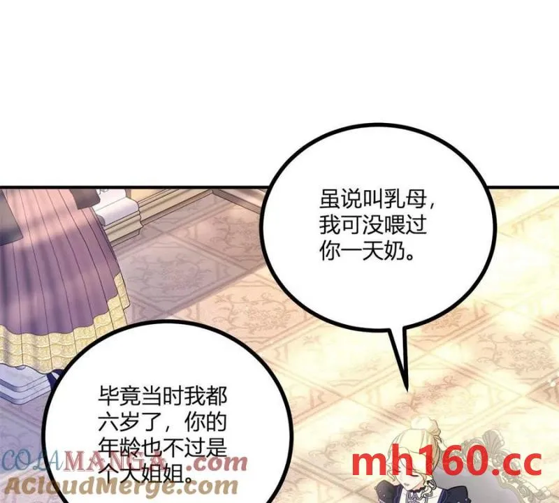 第46话 女裝癖的由來 第4页