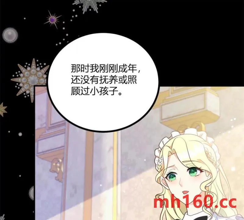 第46话 女裝癖的由來 第9页
