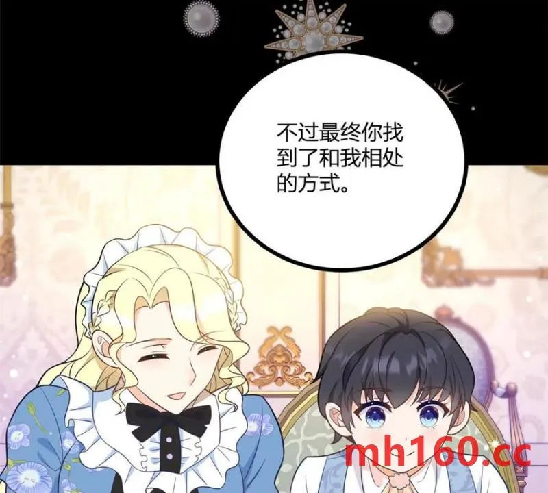 第46话 女裝癖的由來 第11页