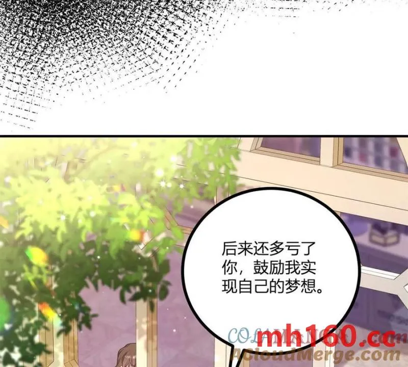 第46话 女裝癖的由來 第16页