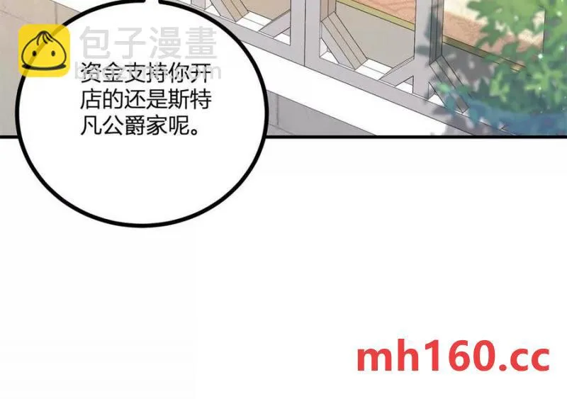 第46话 女裝癖的由來 第18页