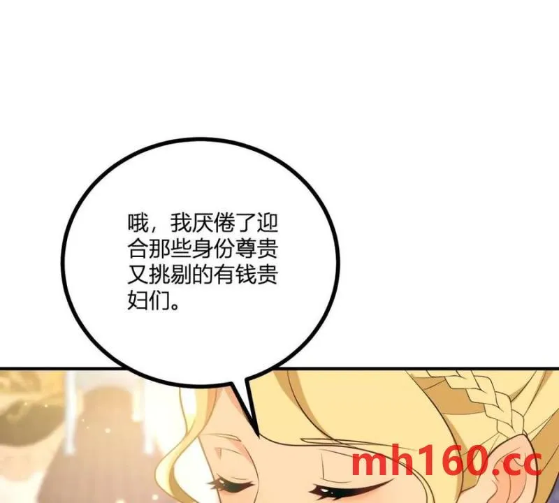 第46话 女裝癖的由來 第21页