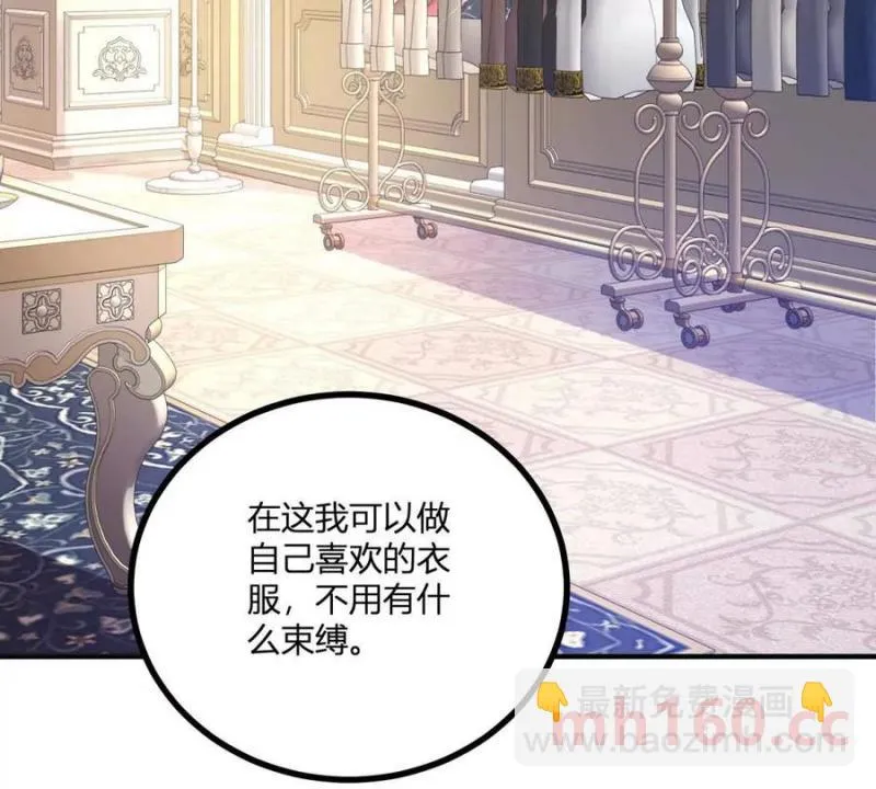 第46话 女裝癖的由來 第24页