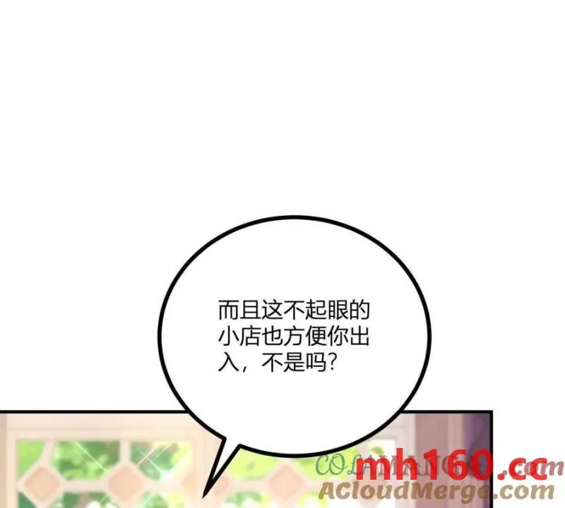 第46话 女裝癖的由來 第25页