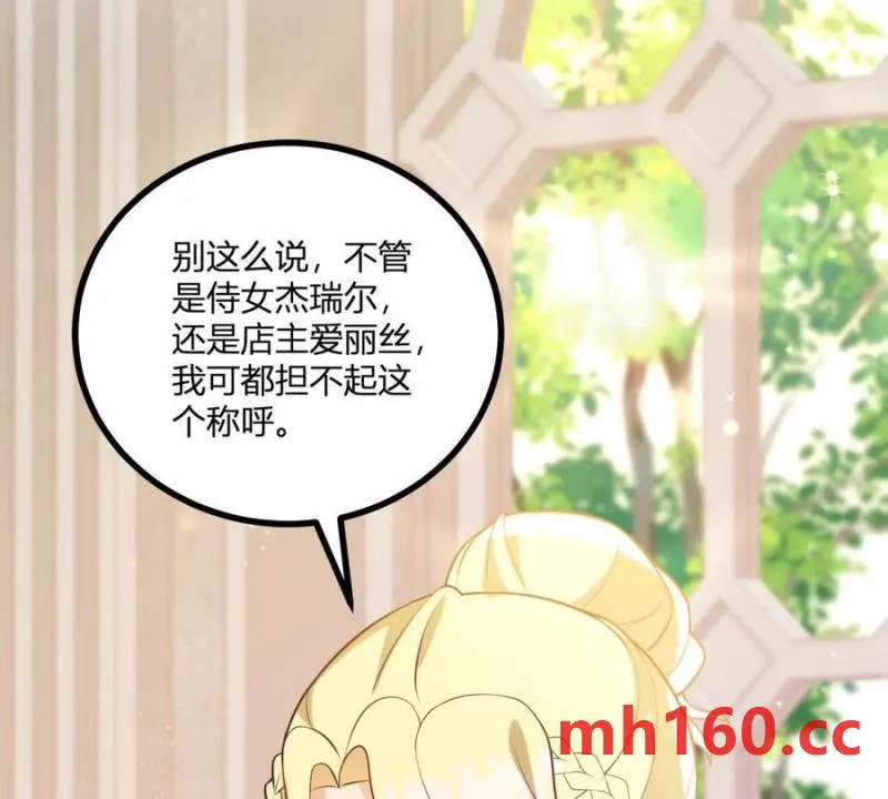 第46话 女裝癖的由來 第29页