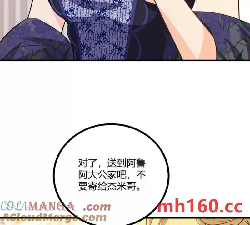 第46话 女裝癖的由來 第31页