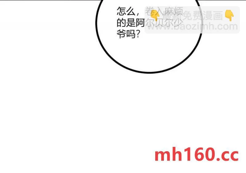 第46话 女裝癖的由來 第33页