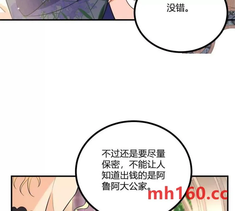 第46话 女裝癖的由來 第38页