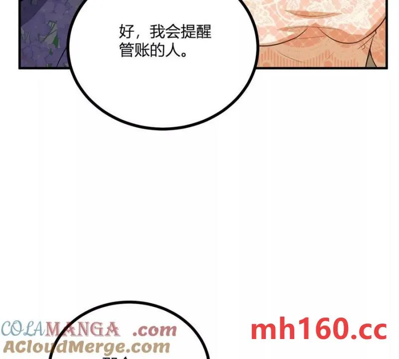 第46话 女裝癖的由來 第40页