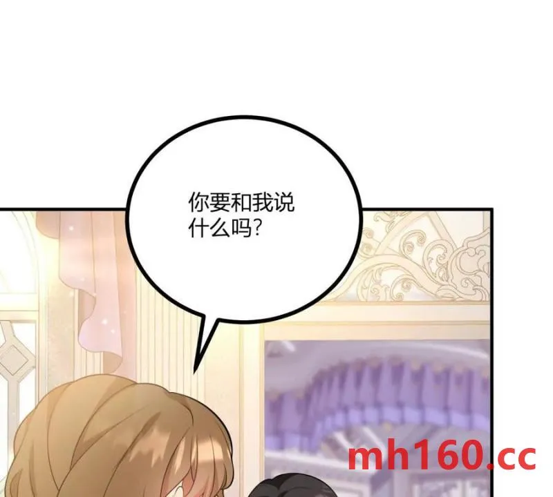 第46话 女裝癖的由來 第47页