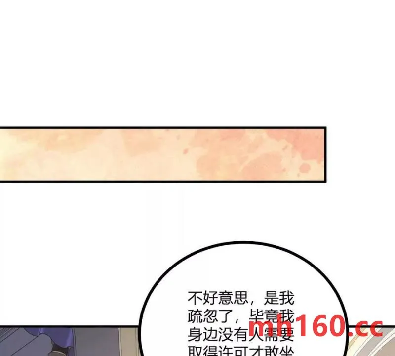 第46话 女裝癖的由來 第53页