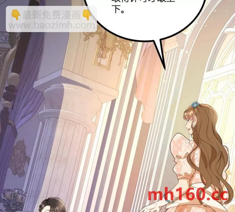 第46话 女裝癖的由來 第54页