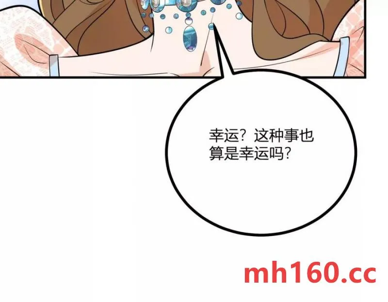 第46话 女裝癖的由來 第59页
