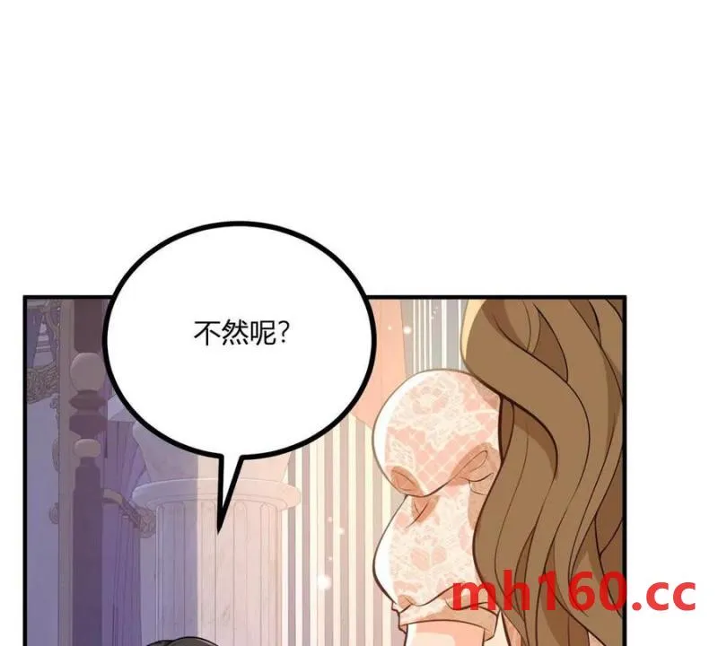 第46话 女裝癖的由來 第60页