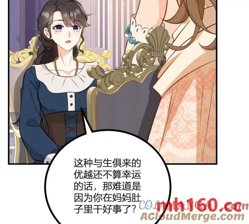 第46话 女裝癖的由來 第61页