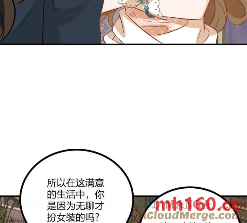 第46话 女裝癖的由來 第64页