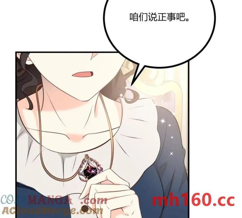 第46话 女裝癖的由來 第67页