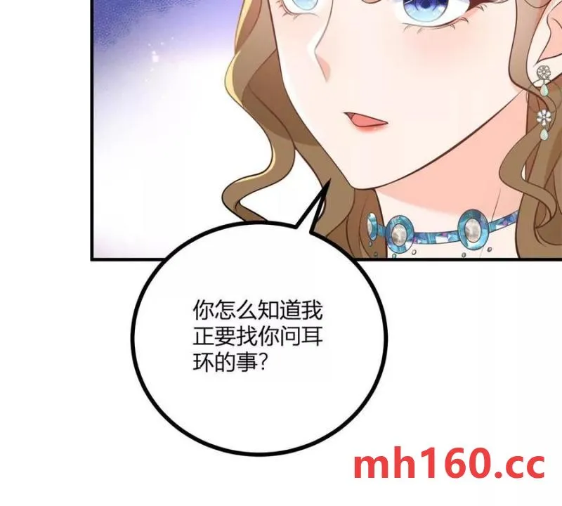 第46话 女裝癖的由來 第69页