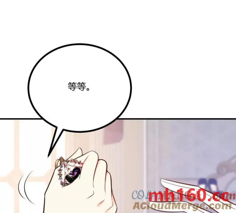 第46话 女裝癖的由來 第73页