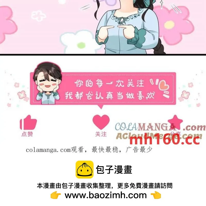 第46话 女裝癖的由來 第79页