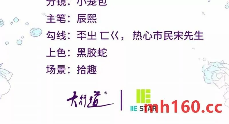 第47话 能殺人的流言蜚語 第3页