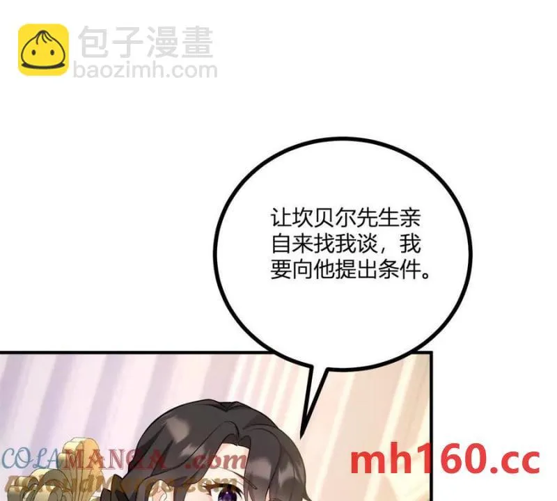 第47话 能殺人的流言蜚語 第4页