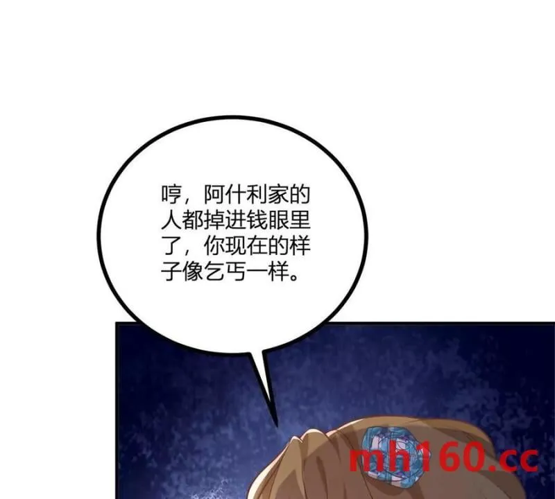第47话 能殺人的流言蜚語 第6页