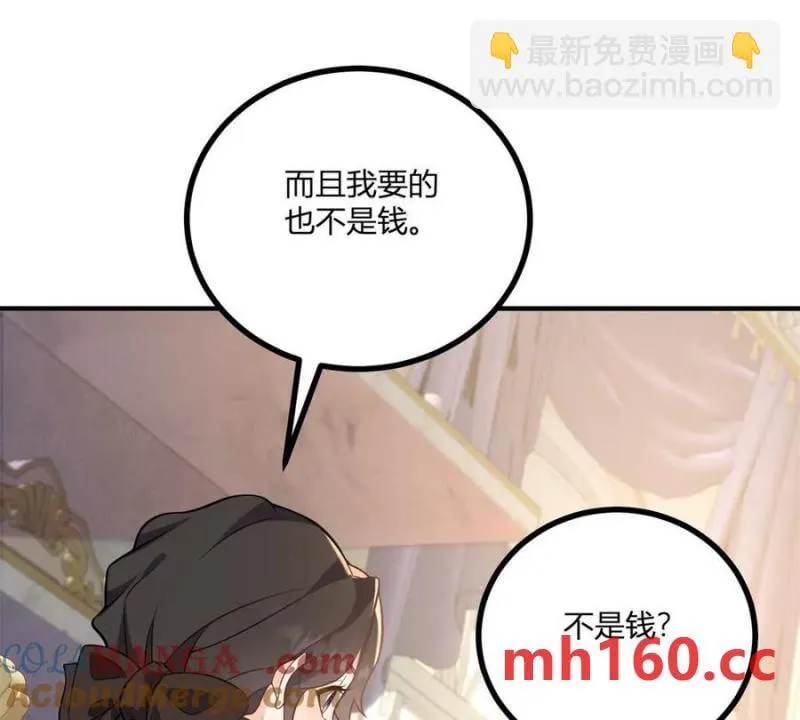 第47话 能殺人的流言蜚語 第10页