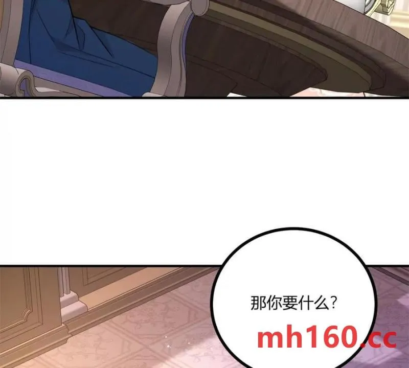 第47话 能殺人的流言蜚語 第12页
