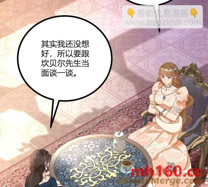 第47话 能殺人的流言蜚語 第13页