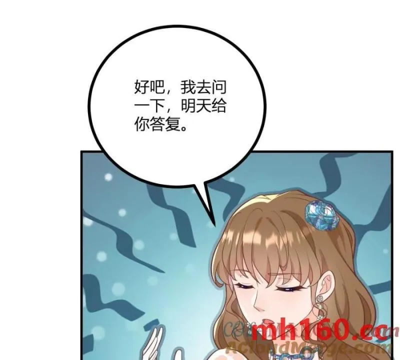 第47话 能殺人的流言蜚語 第16页