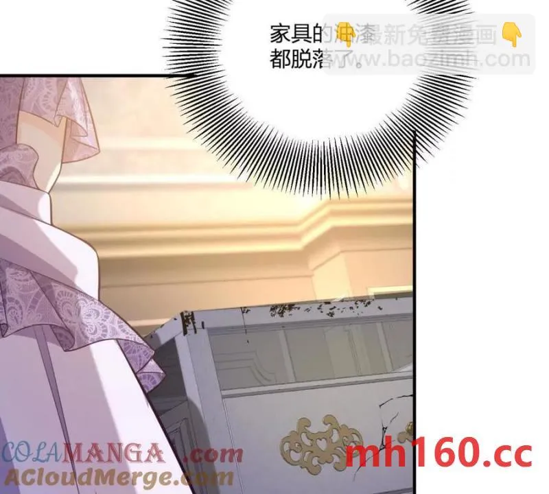 第47话 能殺人的流言蜚語 第22页