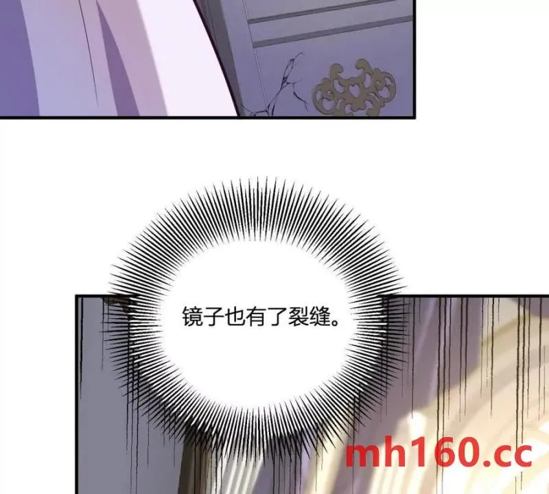 第47话 能殺人的流言蜚語 第23页