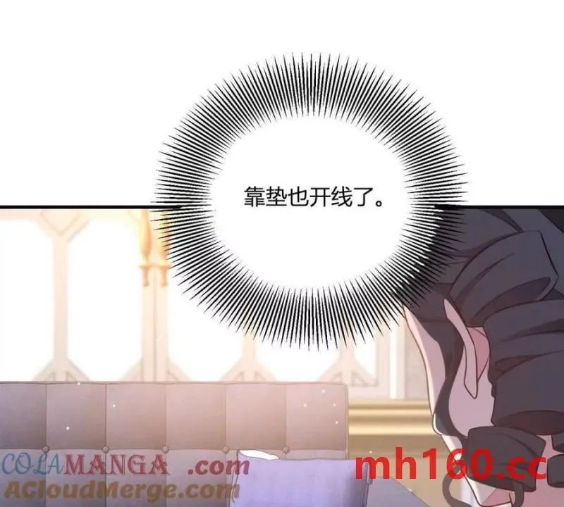 第47话 能殺人的流言蜚語 第25页