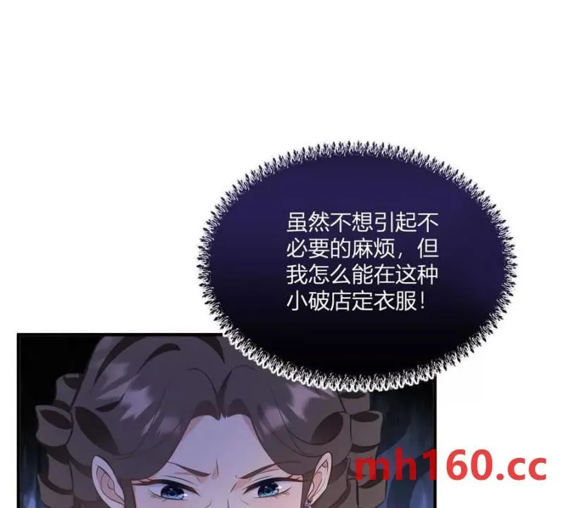 第47话 能殺人的流言蜚語 第27页