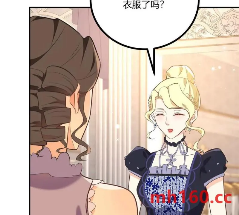第47话 能殺人的流言蜚語 第32页