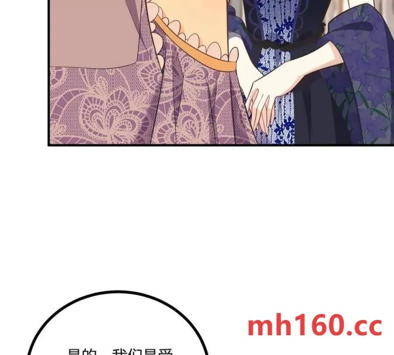 第47话 能殺人的流言蜚語 第33页