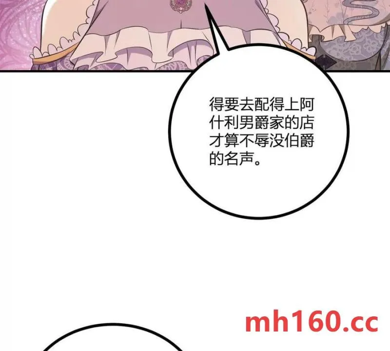 第47话 能殺人的流言蜚語 第35页