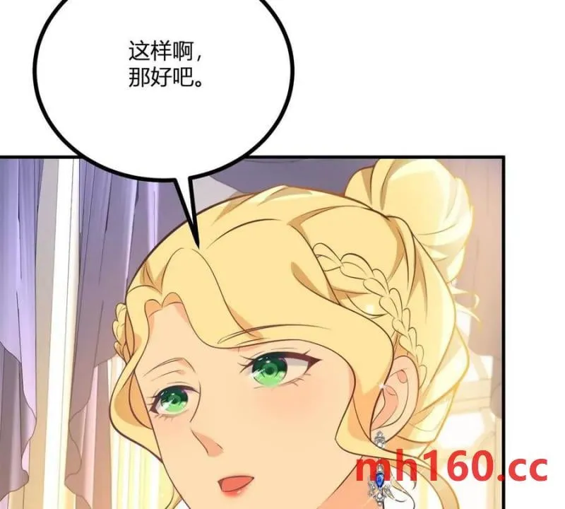第47话 能殺人的流言蜚語 第36页