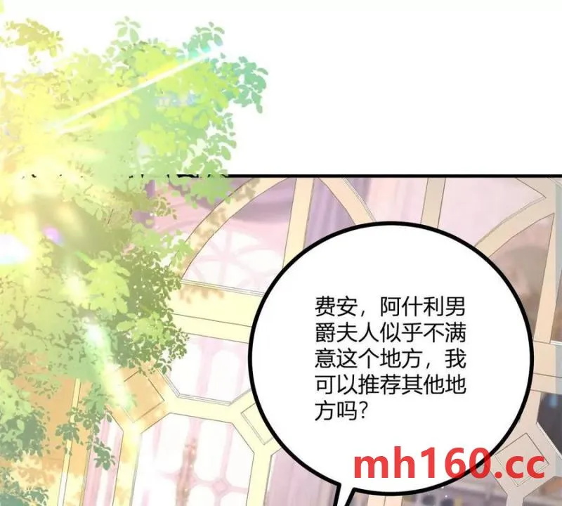 第47话 能殺人的流言蜚語 第38页