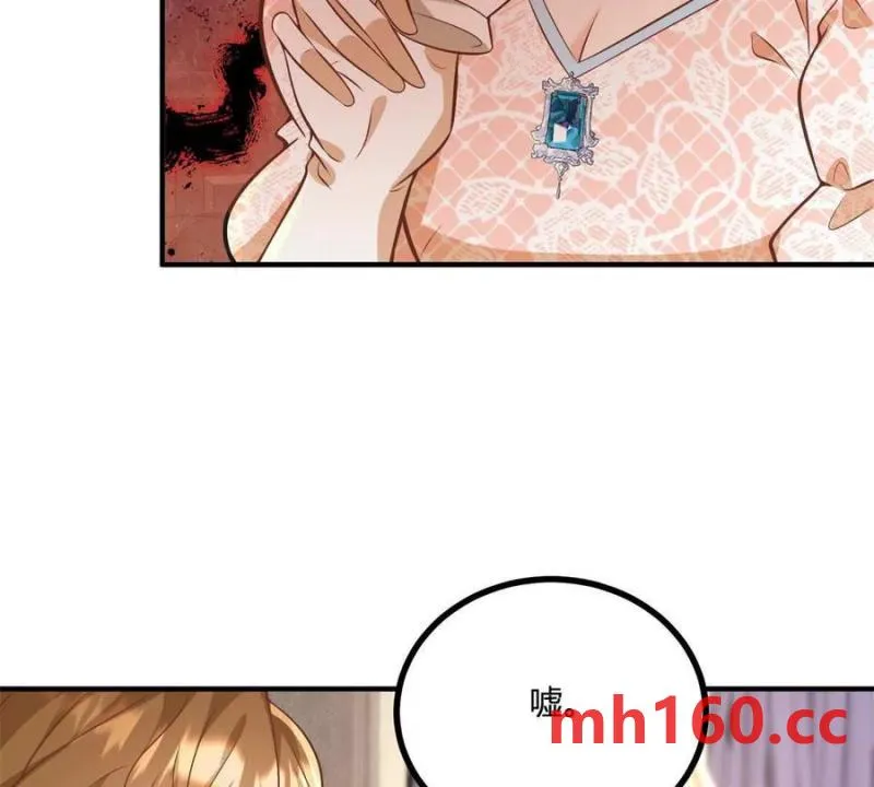 第47话 能殺人的流言蜚語 第42页