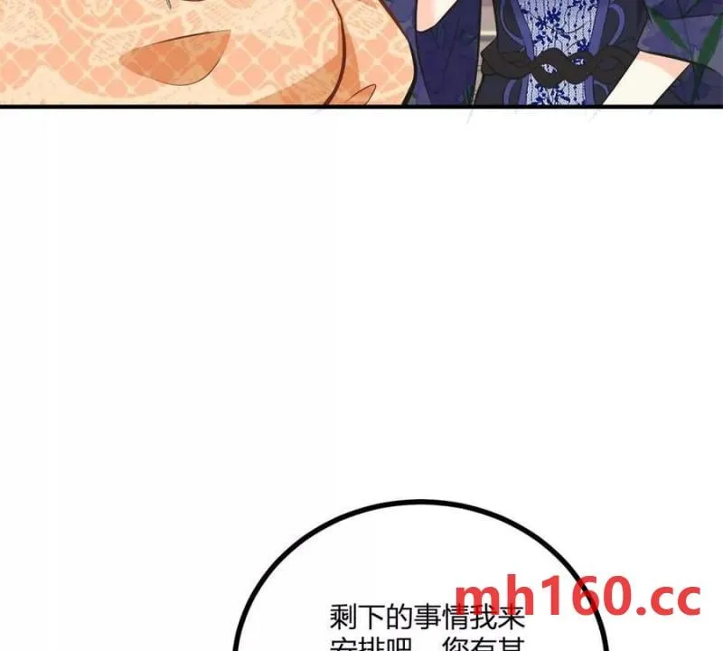 第47话 能殺人的流言蜚語 第44页