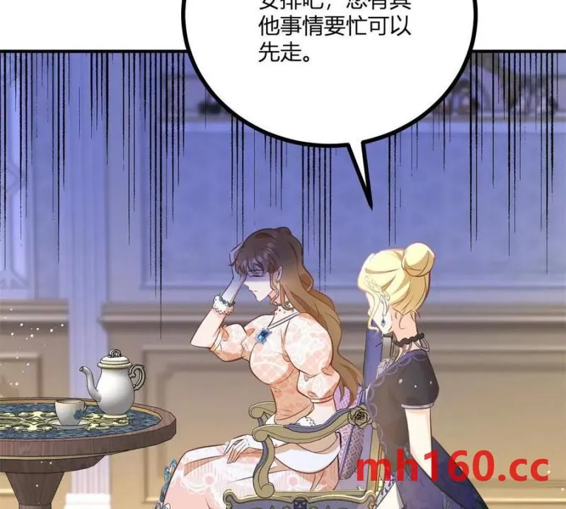 第47话 能殺人的流言蜚語 第45页