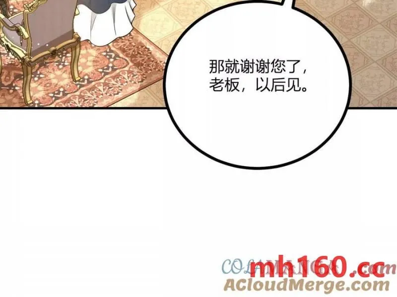 第47话 能殺人的流言蜚語 第49页