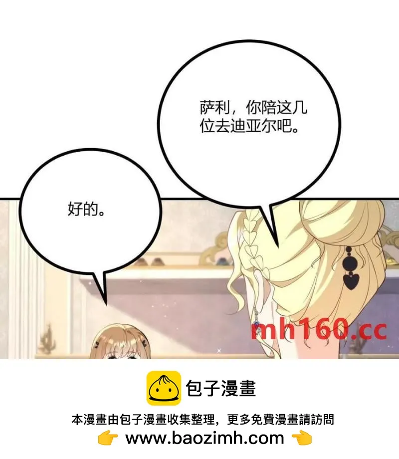 第47话 能殺人的流言蜚語 第50页