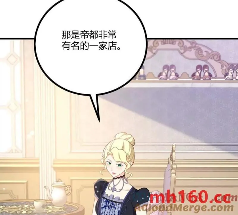 第47话 能殺人的流言蜚語 第52页