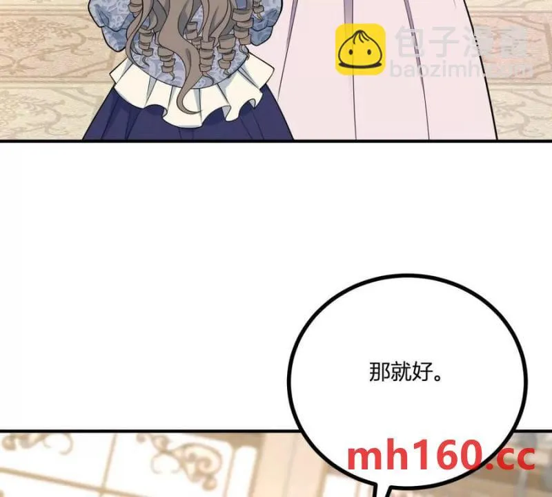 第47话 能殺人的流言蜚語 第54页
