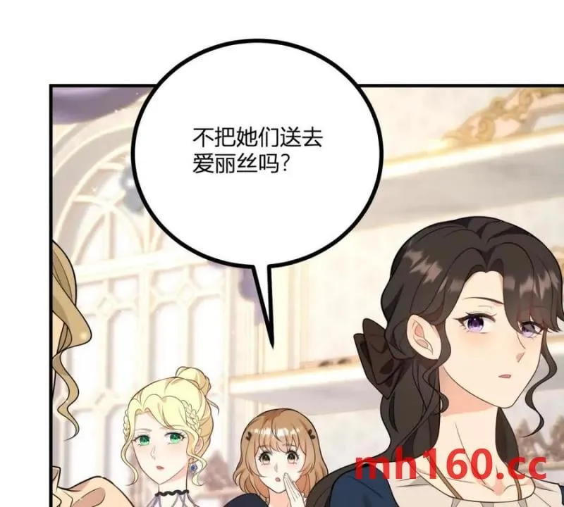 第47话 能殺人的流言蜚語 第57页