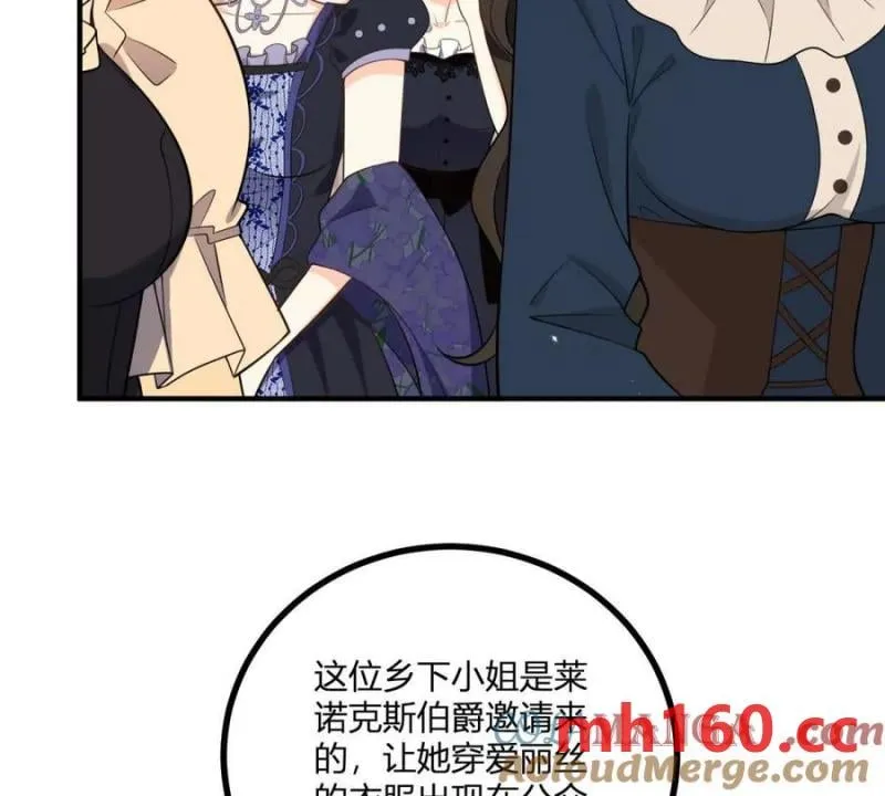 第47话 能殺人的流言蜚語 第58页